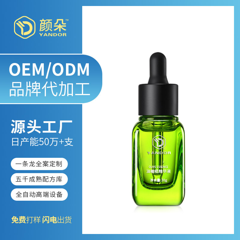 面部精華油OEM貼牌橄欖油面部補水保濕滋潤精華油定制odm代加工OEM代加工