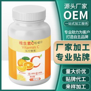 批發維生素c片 兒童成人維生素c香橙味泡騰片vc片維生素c含片