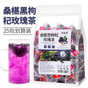 桑葚黑枸杞玫瑰茶OEM代加工