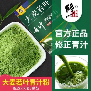 大麥若葉青汁粉3g 20袋大麥苗茶粉果蔬膳食纖維食品點(diǎn)酵素