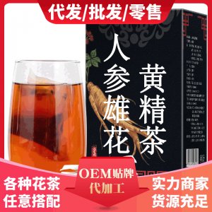 人參雄花黃精茶OEM代加工