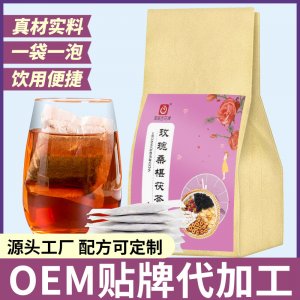 玫瑰桑葚茯苓袋泡茶OEM代加工