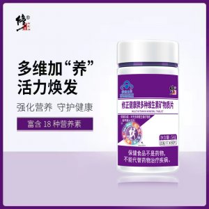 修.正健康牌多種維生素礦物質片多維元素維生素A B C D E 60片裝