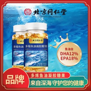 魚肝油70% 30%DHA油 深海 魚油 多烯魚油 碳六烯酸 魚油凝膠糖果