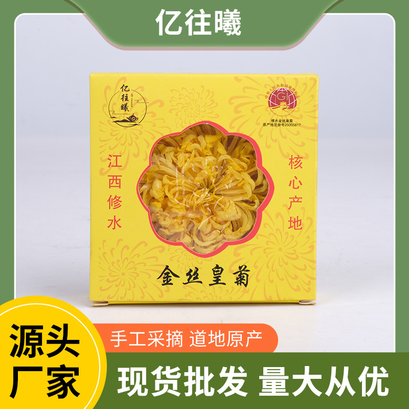 袋裝金絲皇菊小朵花茶OEM代加工