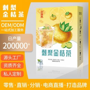 回春集刺梨金桔茶150克OEM代加工