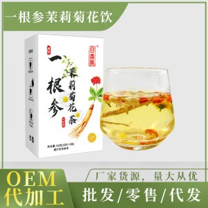 回春集一根參茉莉菊花茶50克養生代用花茶OEM代加工