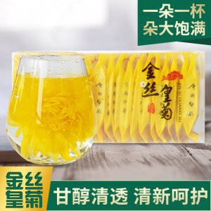 金絲皇菊菊花茶OEM代加工