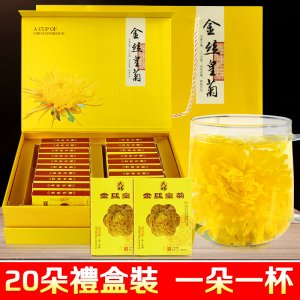 金絲皇菊20朵禮盒裝OEM代加工