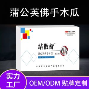 蒲公英佛手木瓜片OEM代加工