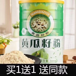 黃瓜籽粉罐裝500g東北老旱黃瓜子現磨熟粉鈣食物批發零售一手貨源