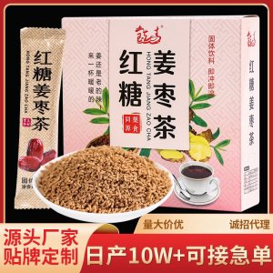 紅糖姜棗茶 源頭工廠,上百款自主研發配方滿足你的需求