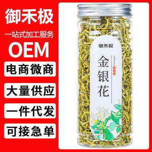 金銀花30克 罐裝花草茶代用茶甄選原料 批發一件代發