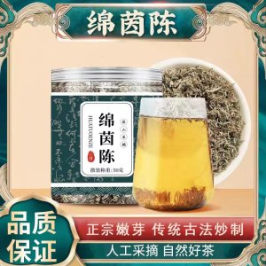 茵陳茶綿茵陳茶OEM代加工