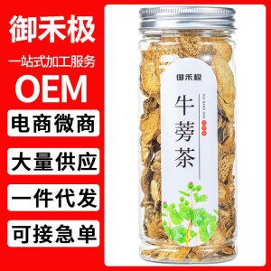 牛蒡茶100g 罐裝 久坐牛蒡根 袋泡茶花茶葉批發(fā)禮盒裝 花草茶組合