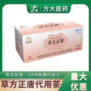 草方正唐代用茶OEM代加工