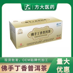 佛手丁香普洱茶OEM代加工