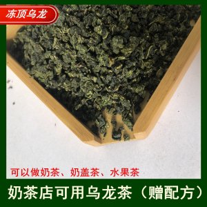 高山烏龍青茶凍頂烏龍茶奶茶店制作奶蓋茶茶葉500g