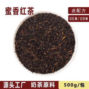 蜜香紅茶奶茶店適用紅茶奶蓋茶水果茶奶茶茶葉廠家批發