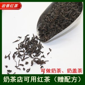 照道蜜香紅茶奶茶店蜜香紅茶阿薩姆紅茶烤奶茶500g