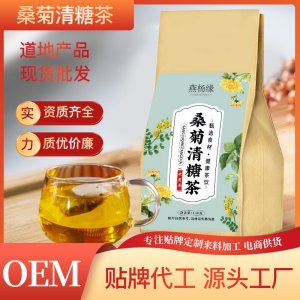 桑菊清糖茶 決明子橘皮組合花草袋泡茶廠家袋裝花茶 批發(fā)養(yǎng)生茶