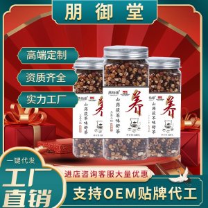 山藥茯苓味舒茶紅豆薏米薏仁芡實(shí)罐裝養(yǎng)生代用茶批發(fā)代發(fā)