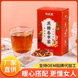 黑糖姜棗茶OEM代加工