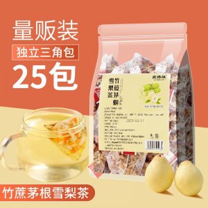 竹蔗茅根雪梨茶廣式?jīng)霾枇控溠b獨(dú)立三角包清涼甘甜免煮袋泡茶