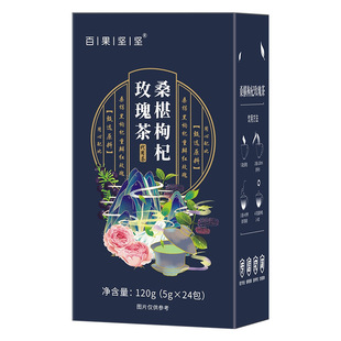 枸杞玫瑰茶OEM代加工