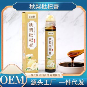 秋梨枇杷膏古法熬制130克瓶裝源頭工廠枇杷秋梨膏喉嚨一件代發