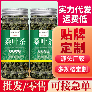 桑葉茶OEM代加工