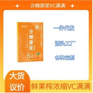 刺梨原漿飲品盒裝10小袋原汁原液鮮果鮮榨VC滿滿源頭工廠一件代發