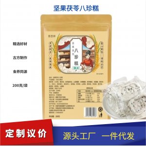 堅果茯苓八珍糕無蔗糖獨立包裝中式傳統(tǒng)糕點直播同款辦公休閑零食