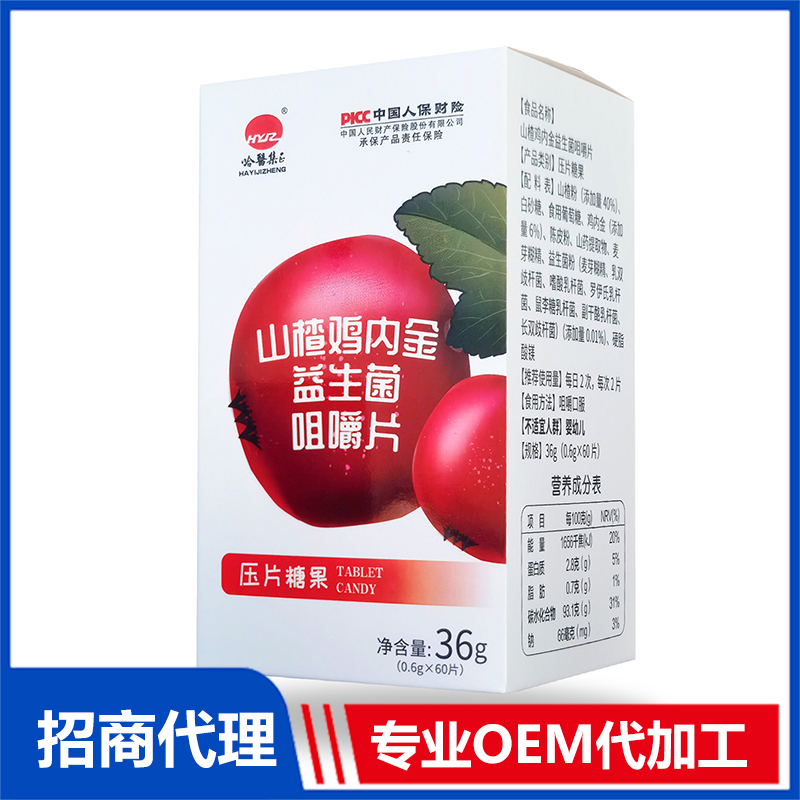 山楂雞內金益生菌咀嚼片OEM代加工 咀嚼片加工定制