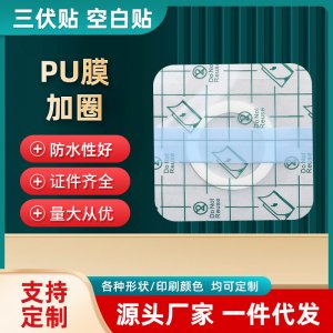 山東百草葉醫(yī)療用品有限公司