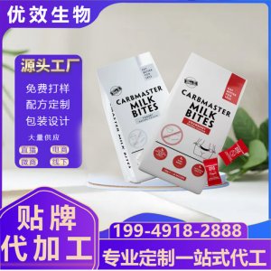 白蕓豆奶片壓片糖果定制oem白云豆阻斷片咖啡奶片碳水阻斷劑加工