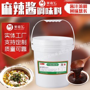 美嘉匯麻辣醬廠家批發(fā)休閑食品加工調(diào)味品廠家直供調(diào)料拌料