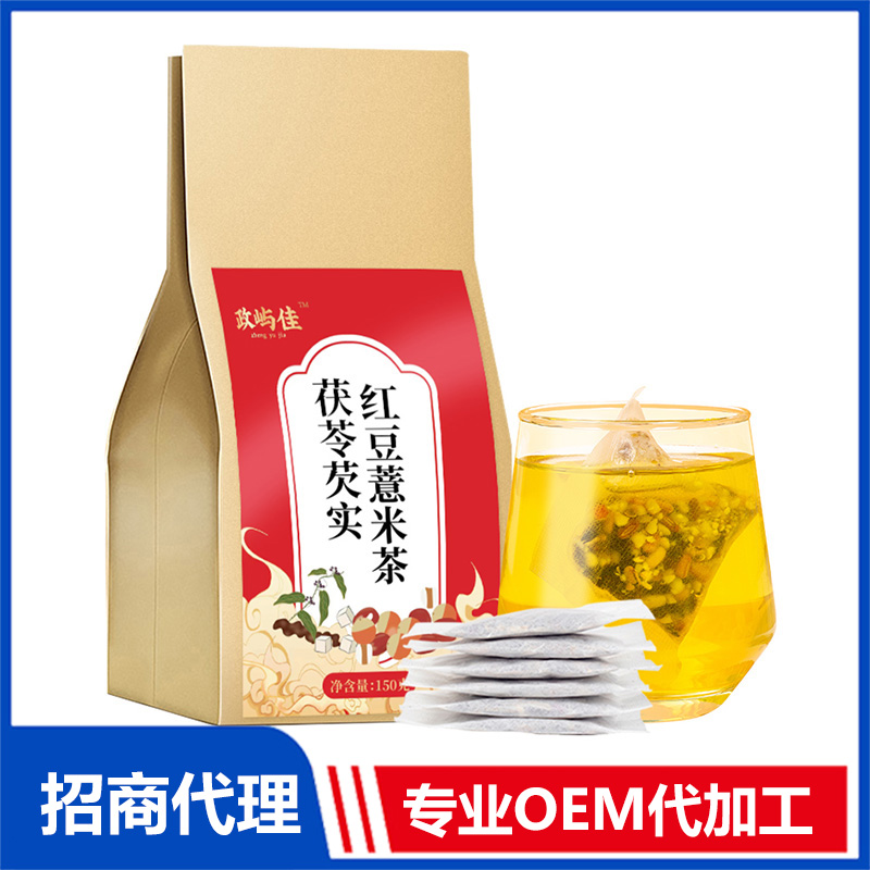 茯苓芡實紅豆薏米茶代加工,超值源頭工廠驚喜價格