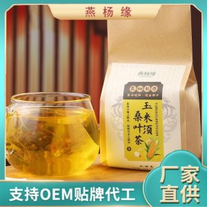 玉米須桑葉茶OEM代加工