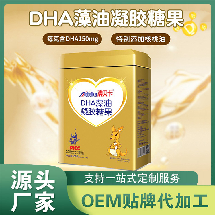 DHA魚(yú)肝油凝膠糖果OEM貼牌定制生產(chǎn)