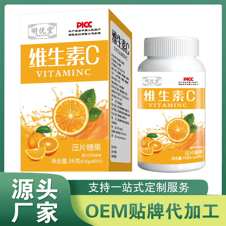 維生素C片批發 壓片糖果OEM貼牌定制生產咀嚼片廠家