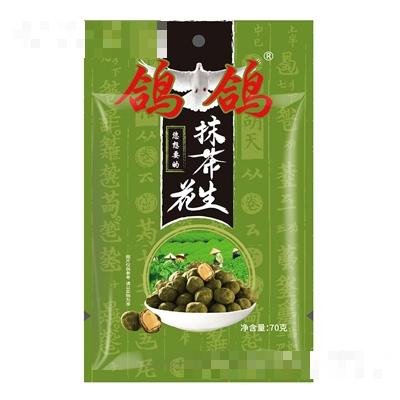 鴿鴿抹茶味花生70g袋裝