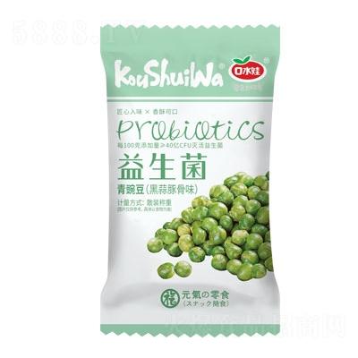 口水娃益生菌青豌豆黑蒜豚骨味