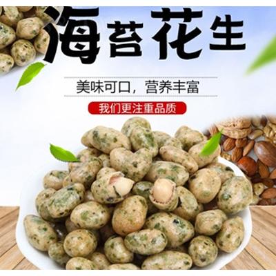 百分果海苔花生堅果