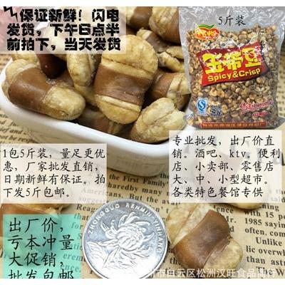 廣州市白云區松洲漢旺食品商行