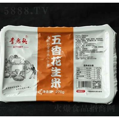 李老頭五香花生米270g