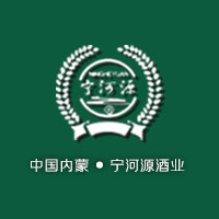 內蒙古寧城寧河源酒業有限公司