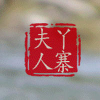 貴州黃氏酒廠有限責(zé)任公司