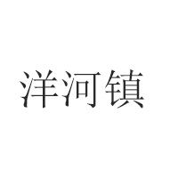 宿遷市洋河鎮(zhèn)名品酒業(yè)股份有限公司