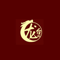 德龍臺(tái)酒業(yè)有限公司